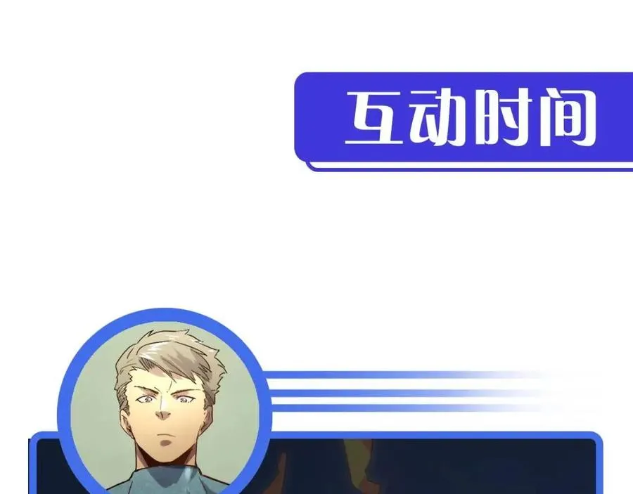 第018话 激战·首席星武教练 第130页