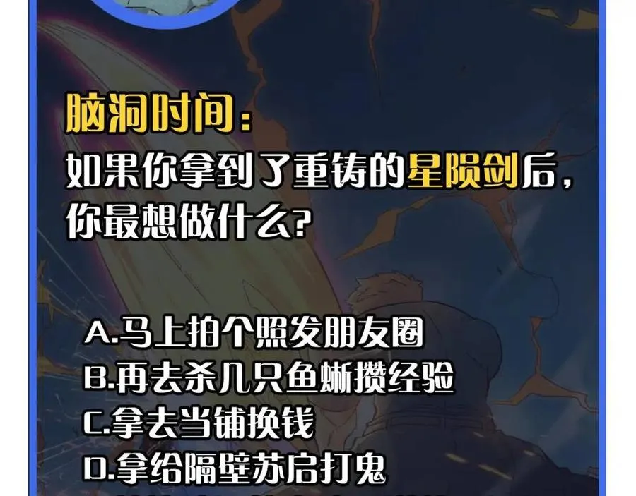 第018话 激战·首席星武教练 第131页