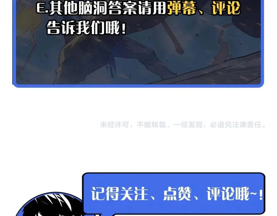 第018话 激战·首席星武教练 第132页
