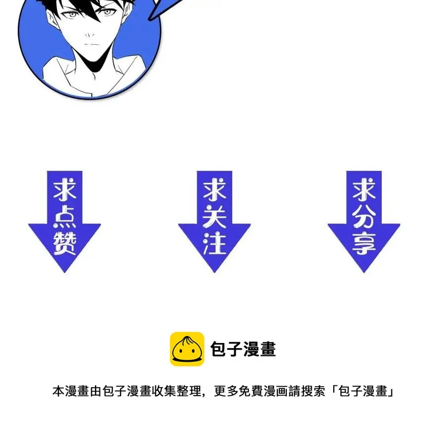第018话 激战·首席星武教练 第133页