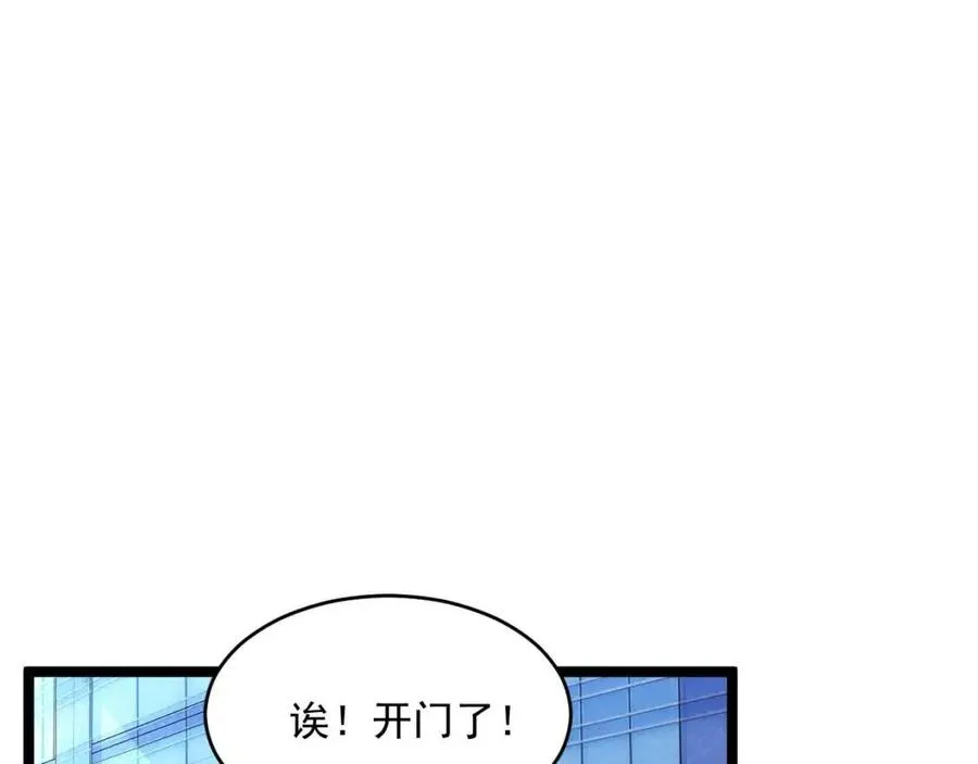 第019话 剑名刺骨 第5页