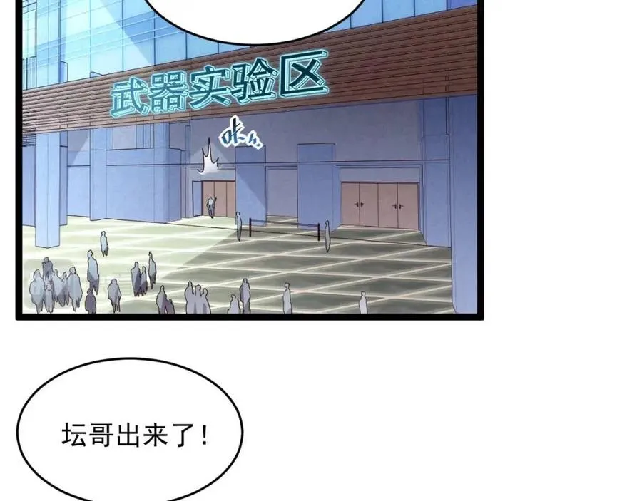 第019话 剑名刺骨 第6页