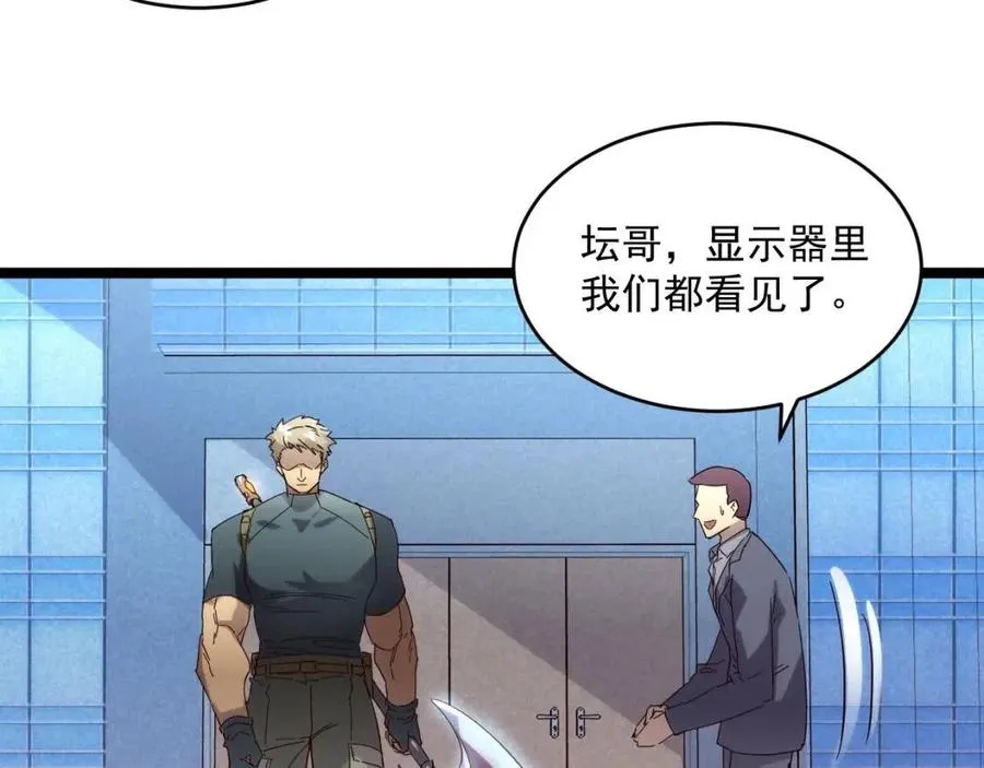 第019话 剑名刺骨 第7页