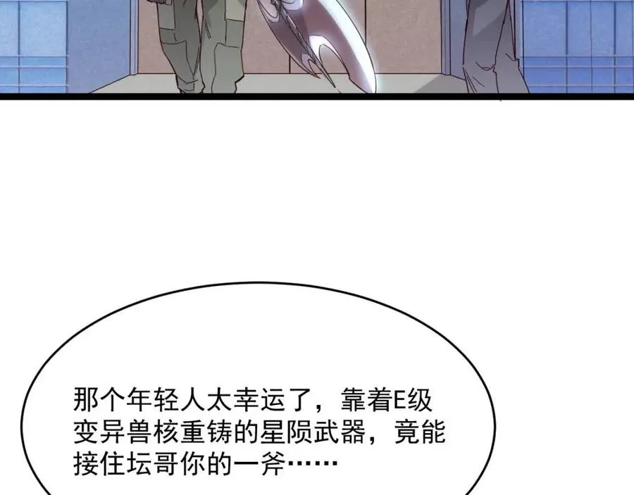 第019话 剑名刺骨 第8页