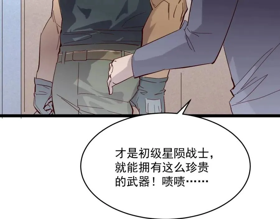 第019话 剑名刺骨 第10页