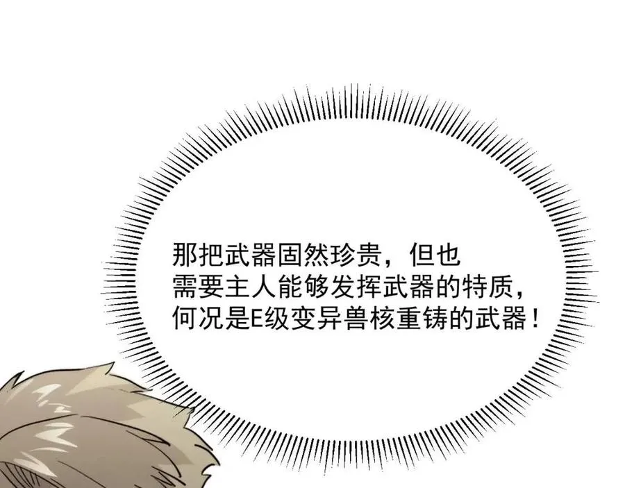 第019话 剑名刺骨 第13页