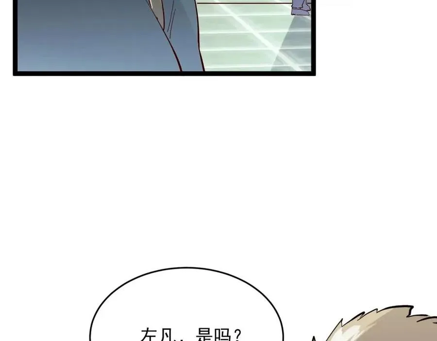 第019话 剑名刺骨 第17页