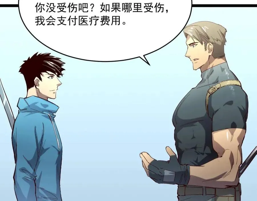 第019话 剑名刺骨 第20页