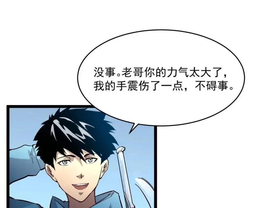 第019话 剑名刺骨 第22页