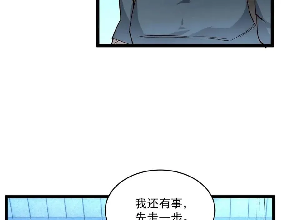第019话 剑名刺骨 第25页