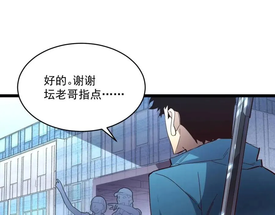 第019话 剑名刺骨 第30页