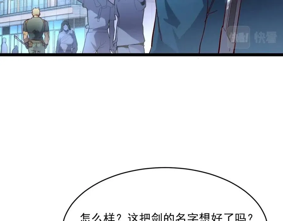 第019话 剑名刺骨 第31页
