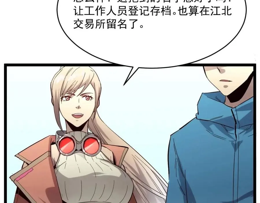 第019话 剑名刺骨 第32页