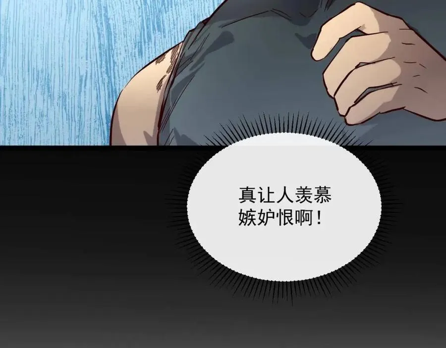 第019话 剑名刺骨 第42页