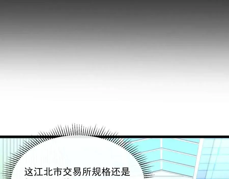 第019话 剑名刺骨 第43页