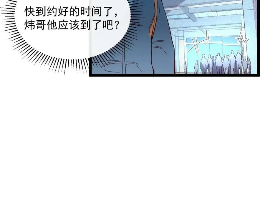 第019话 剑名刺骨 第48页