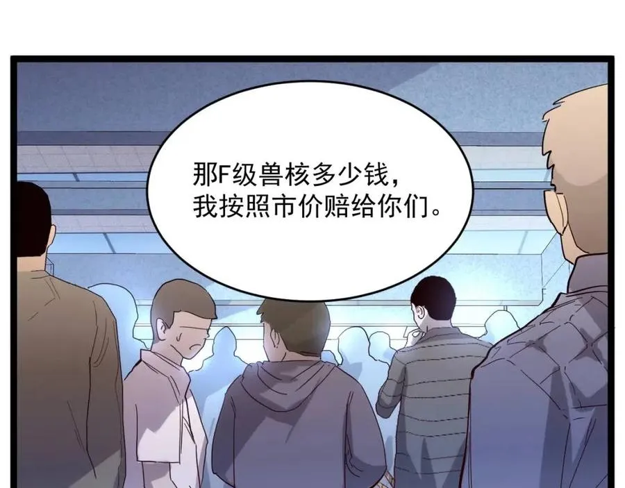 第019话 剑名刺骨 第49页