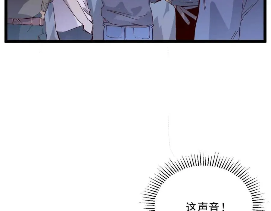 第019话 剑名刺骨 第50页