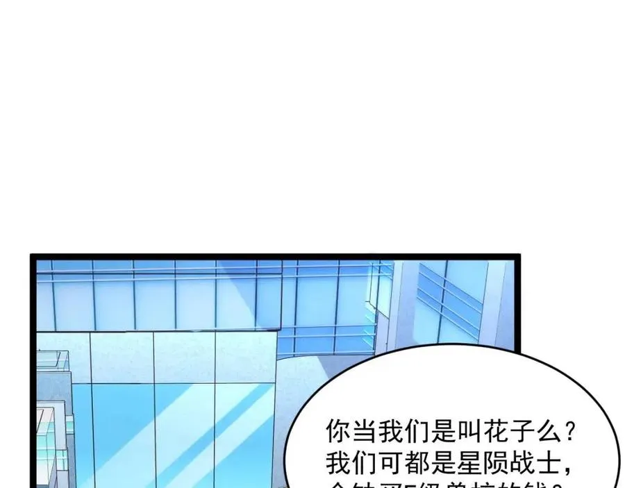 第019话 剑名刺骨 第52页