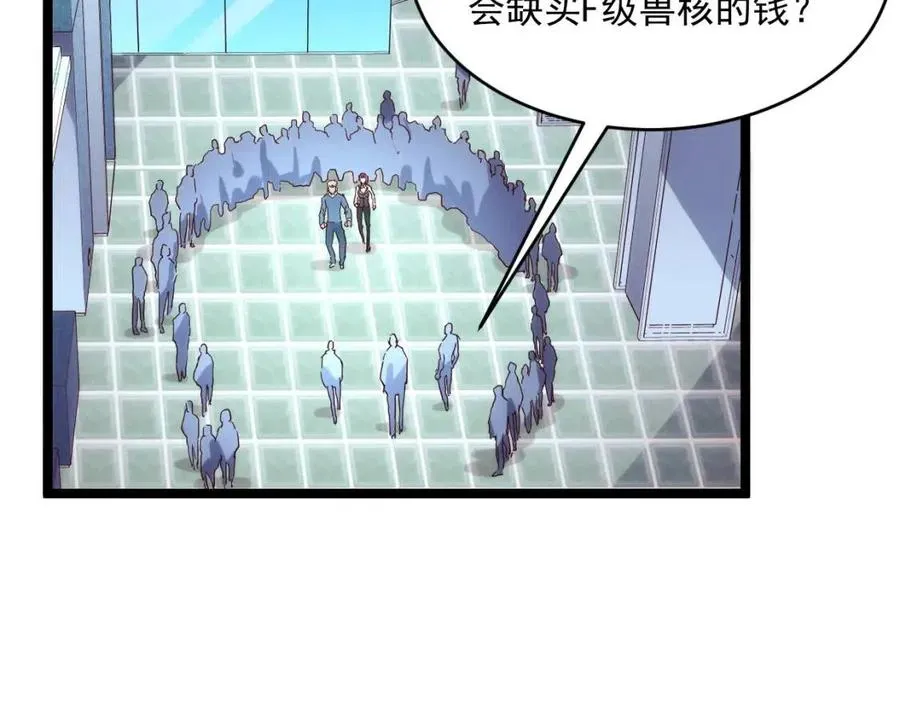 第019话 剑名刺骨 第53页