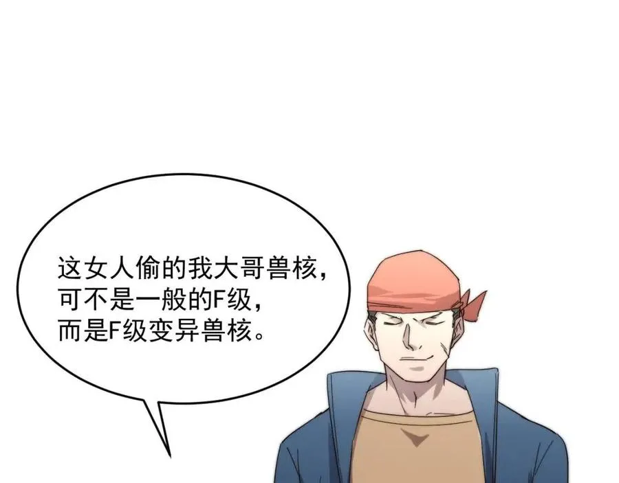 第019话 剑名刺骨 第55页