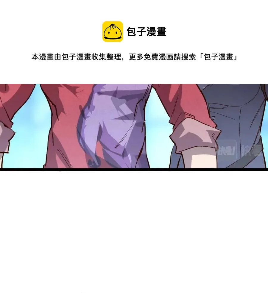 第019话 剑名刺骨 第61页