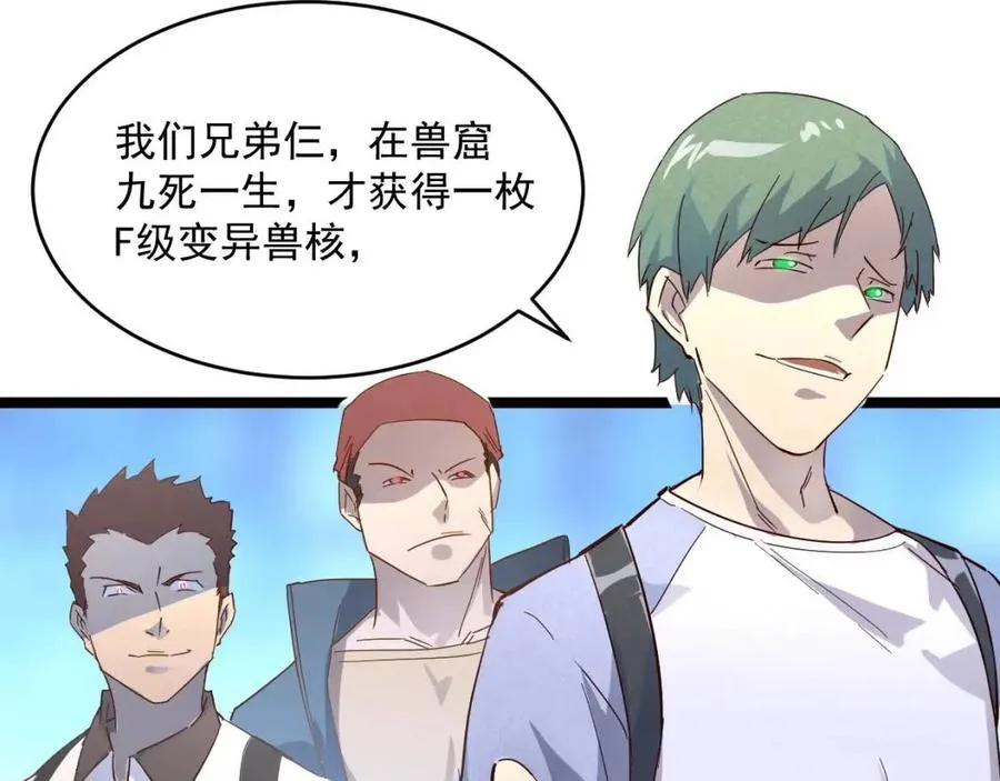 第019话 剑名刺骨 第62页