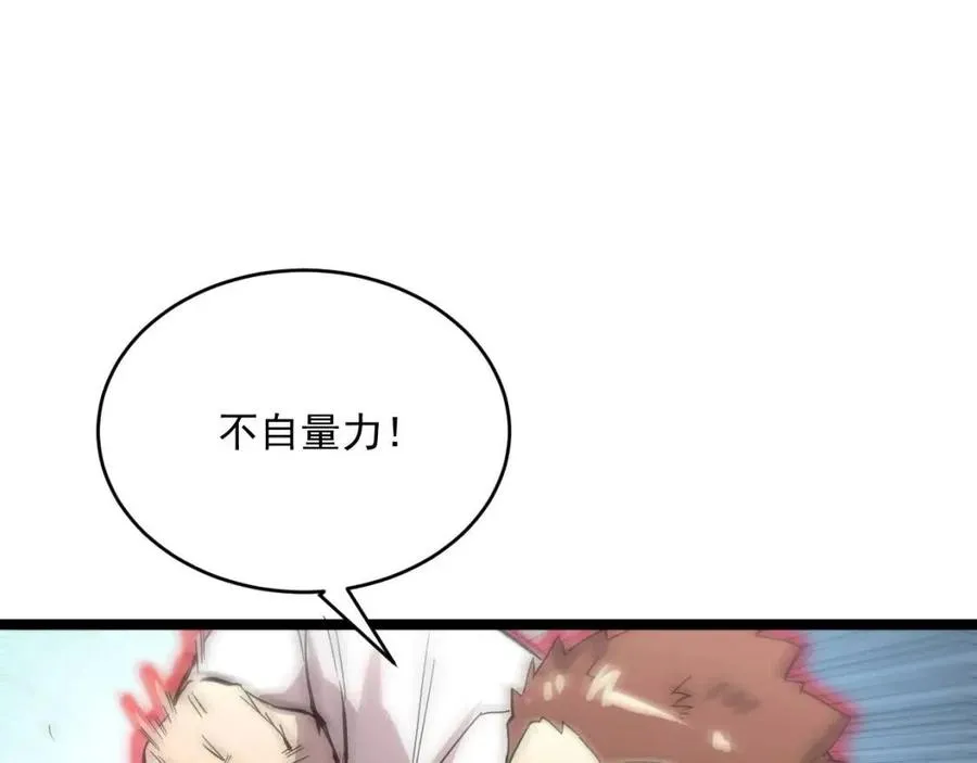 第019话 剑名刺骨 第75页