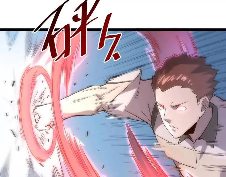第019话 剑名刺骨 第78页