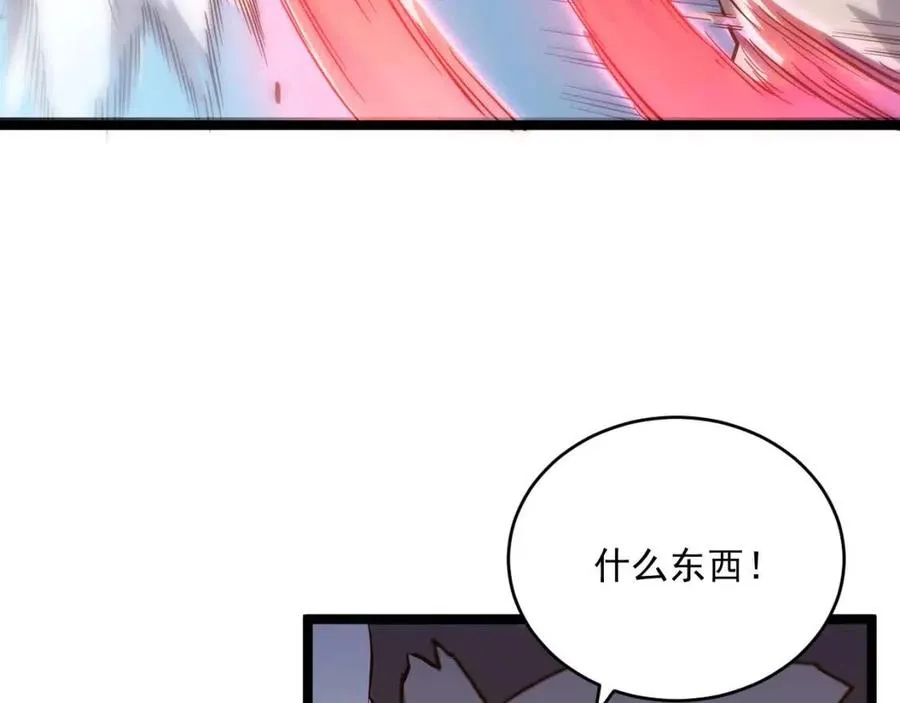 第019话 剑名刺骨 第79页
