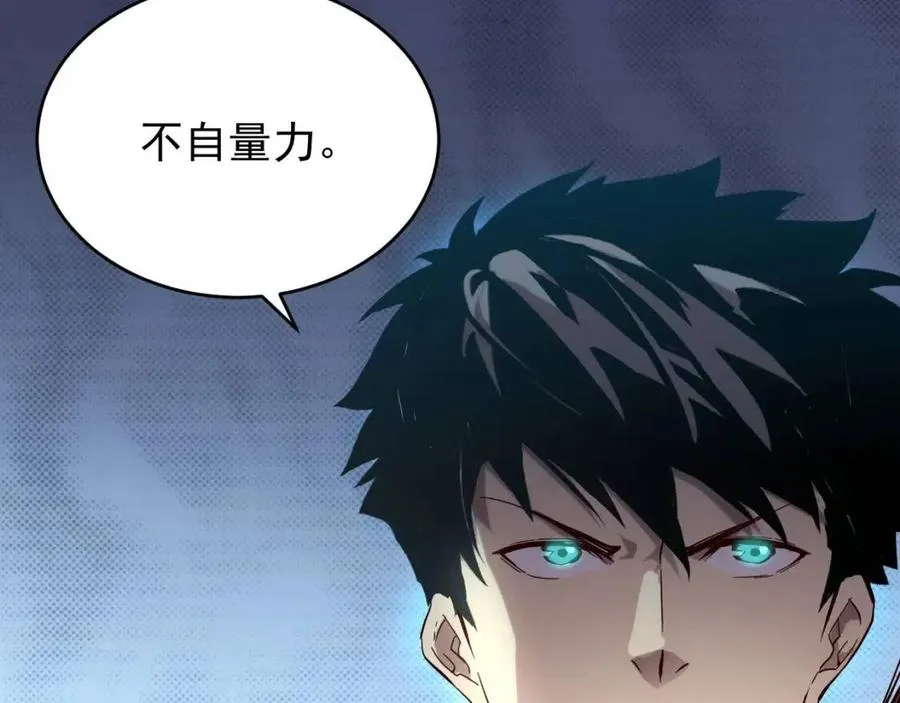 第019话 剑名刺骨 第81页