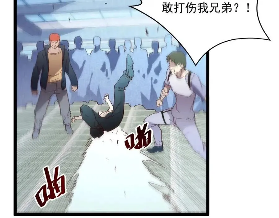第019话 剑名刺骨 第87页