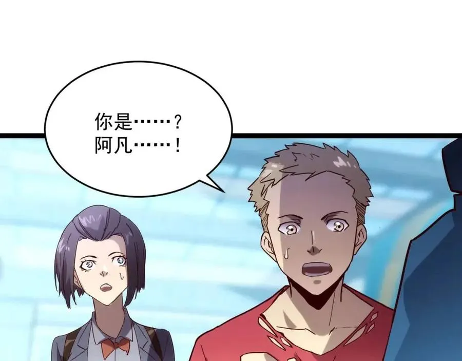 第019话 剑名刺骨 第89页