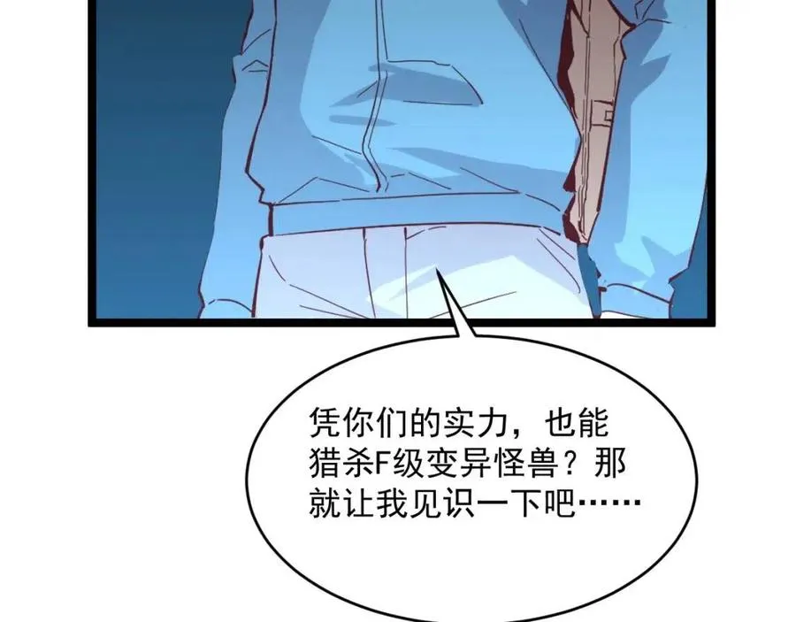 第019话 剑名刺骨 第92页