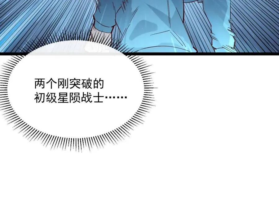 第019话 剑名刺骨 第96页