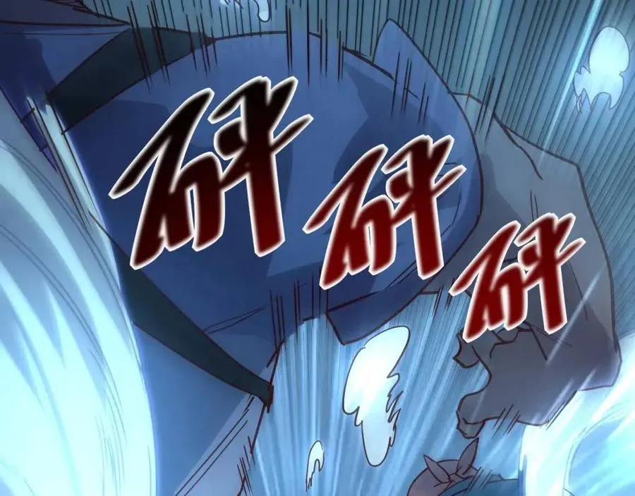 第019话 剑名刺骨 第98页