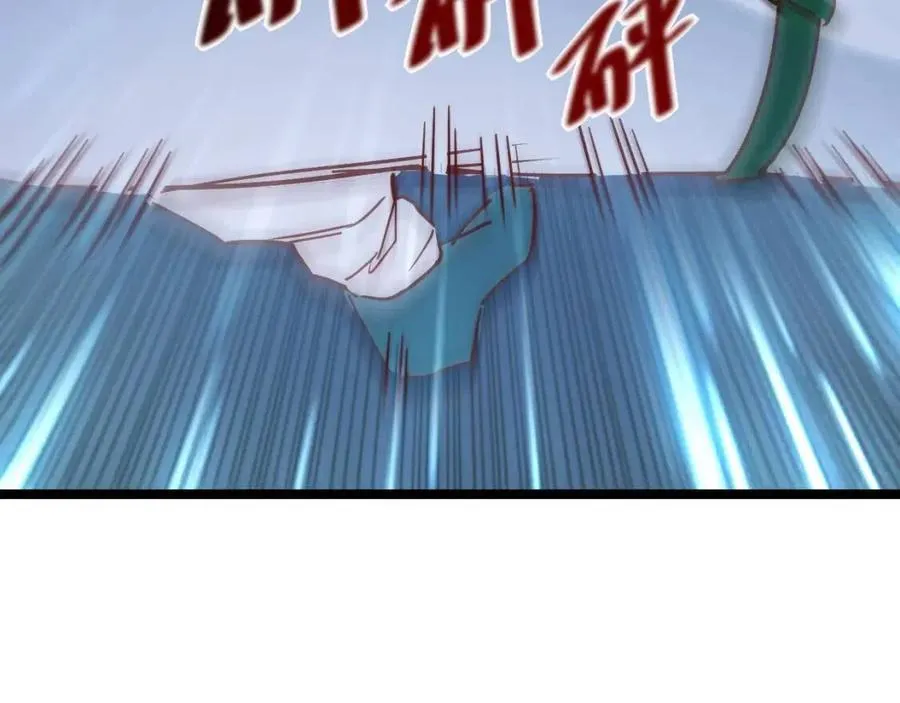 第019话 剑名刺骨 第100页
