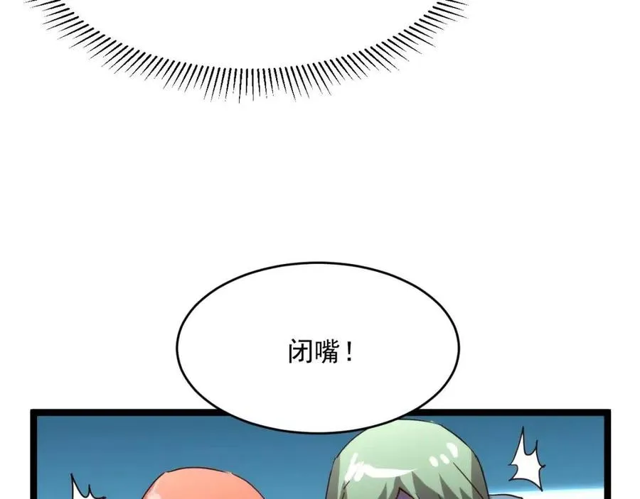 第019话 剑名刺骨 第107页