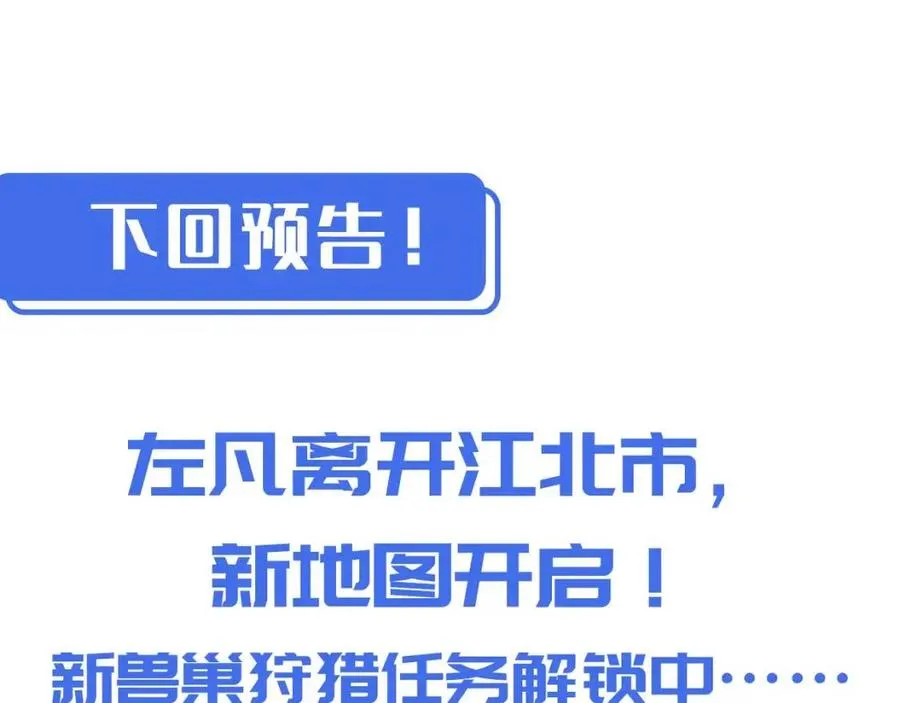 第019话 剑名刺骨 第119页