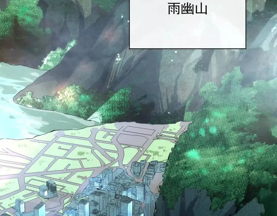 第019话 剑名刺骨 第121页