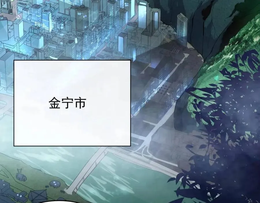 第019话 剑名刺骨 第122页
