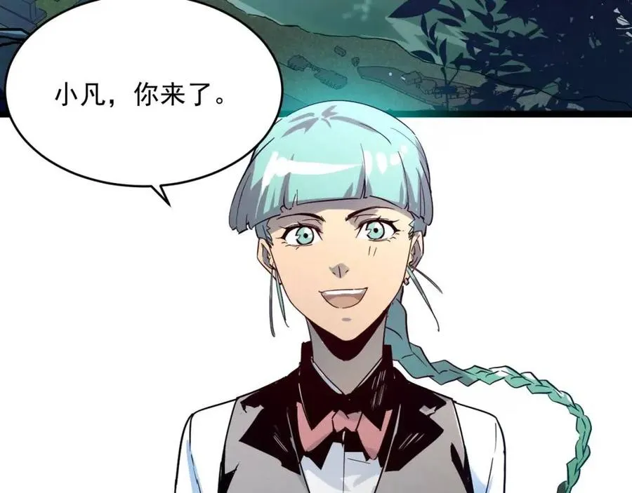 第019话 剑名刺骨 第123页