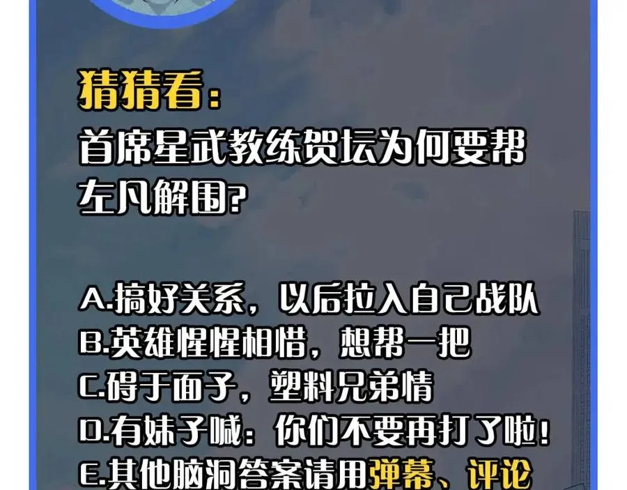 第019话 剑名刺骨 第127页