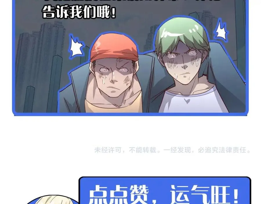 第019话 剑名刺骨 第128页