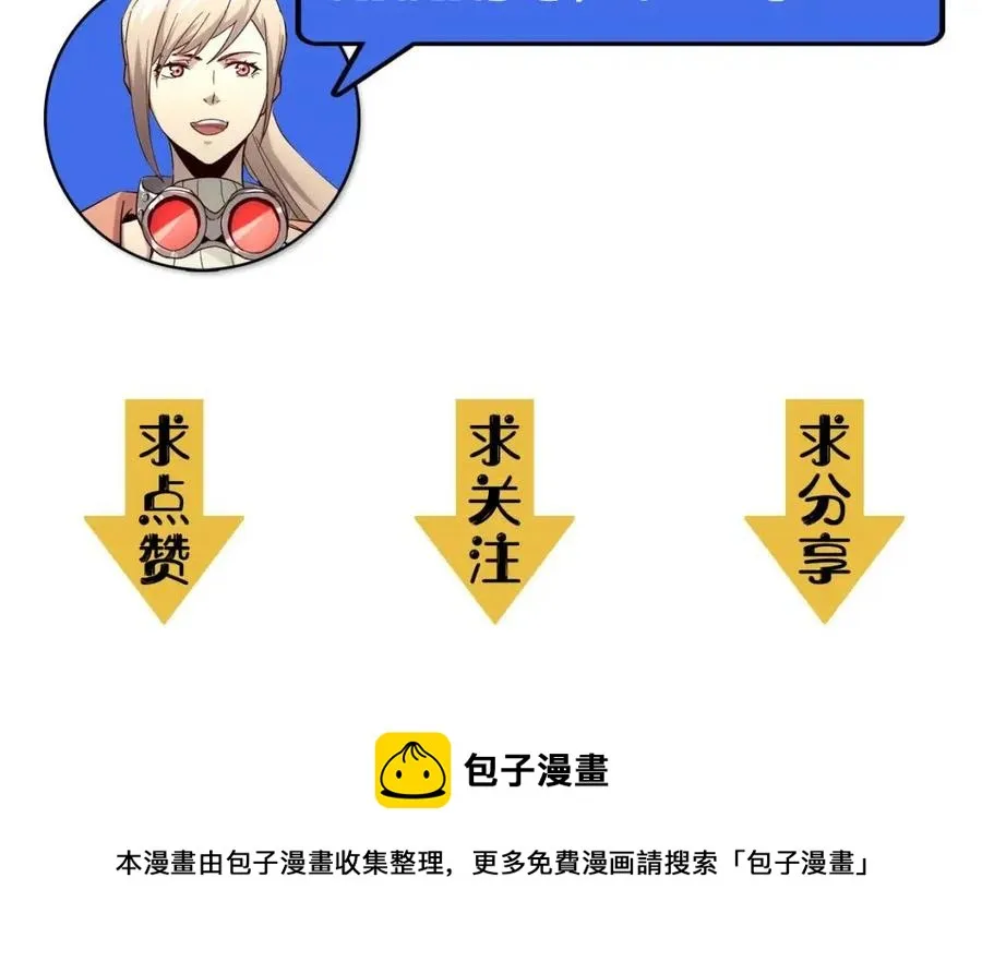 第019话 剑名刺骨 第129页