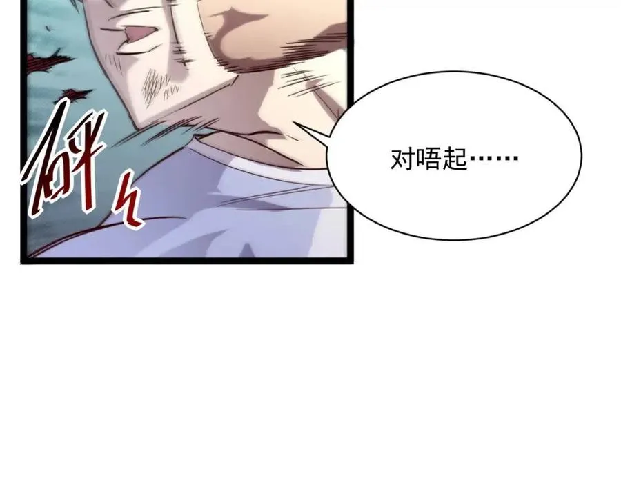 第020话 离别·目的地金宁 第6页