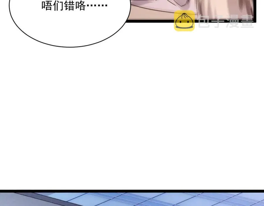 第020话 离别·目的地金宁 第8页