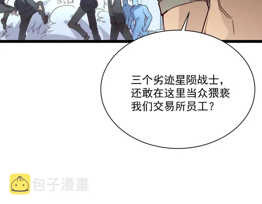 第020话 离别·目的地金宁 第10页