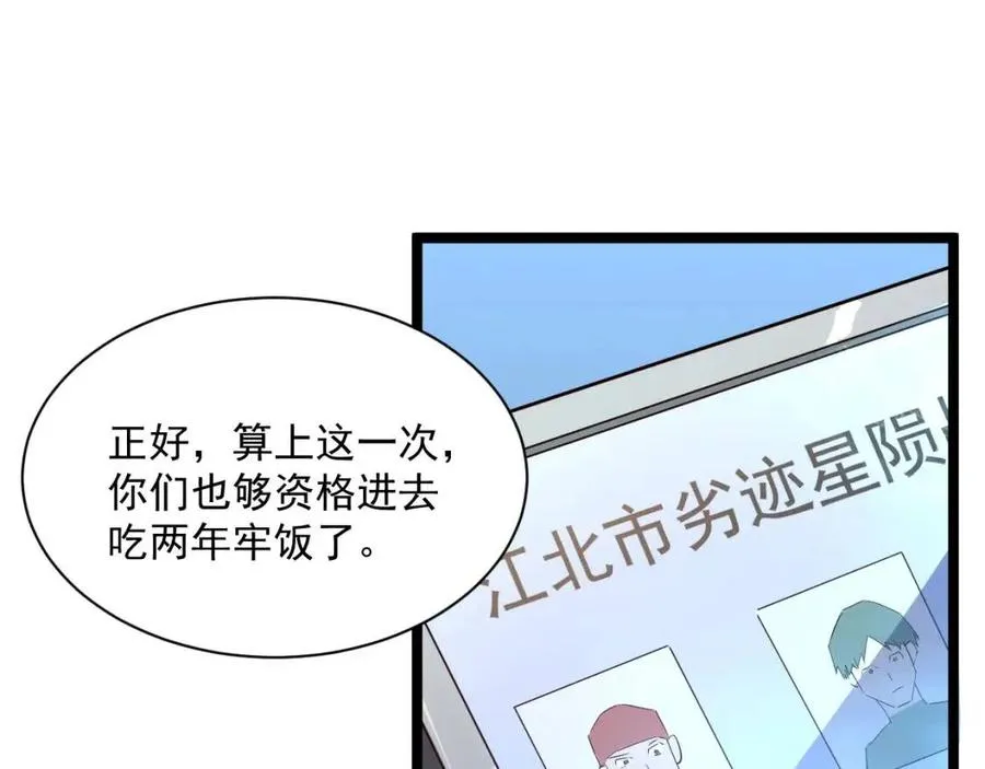 第020话 离别·目的地金宁 第11页
