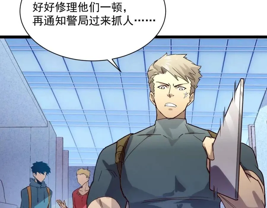 第020话 离别·目的地金宁 第13页